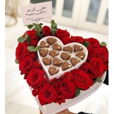 Valentines Gift